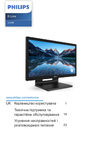 Посібник Philips 222B9TA B Line Світлодіодний монітор
