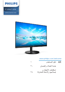 كتيب فيليبس 241V8LAB شاشة LED