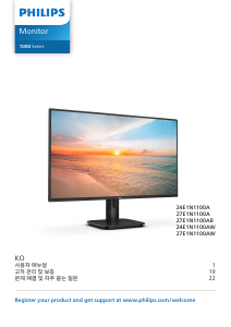 사용 설명서 필립스 24E1N1100A LED 모니터