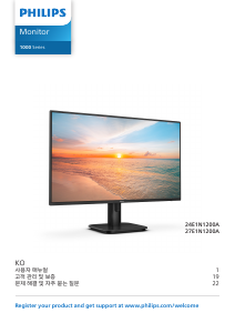 사용 설명서 필립스 24E1N1200A LED 모니터