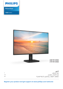كتيب فيليبس 24E1N1200A شاشة LED