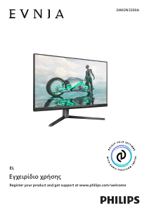 Εγχειρίδιο Philips 24M2N3200A Evnia Οθόνη LED