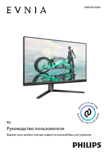 Руководство Philips 24M2N3200A Evnia LED монитор