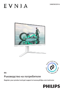 Наръчник Philips 24M2N3201A Evnia LED монитор