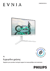 Εγχειρίδιο Philips 24M2N3201A Evnia Οθόνη LED