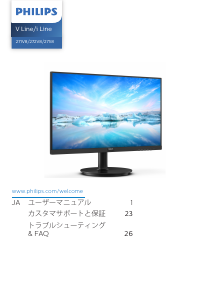 説明書 フィリップス 271V8AW LEDモニター