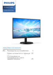 Наръчник Philips 271V8AW LED монитор