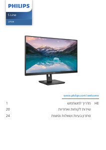מדריך Philips 275S9JML S Line צג LED