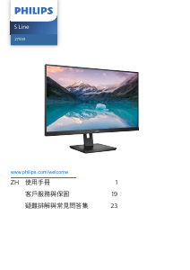 说明书 飞利浦 275S9JML S Line LED 显示器