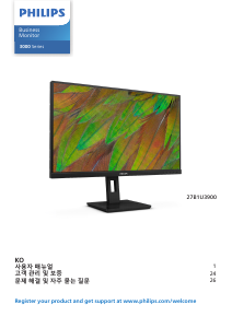 사용 설명서 필립스 27B1U3900 LED 모니터
