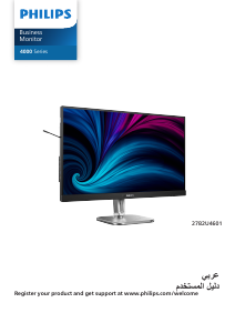 كتيب فيليبس 27B2U4601 شاشة LED