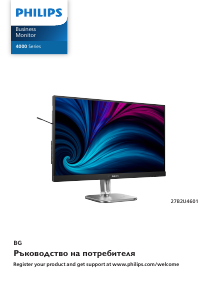 Наръчник Philips 27B2U4601 LED монитор