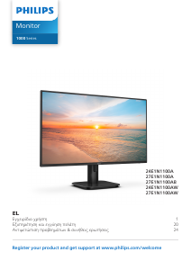 Εγχειρίδιο Philips 27E1N1100A Οθόνη LED