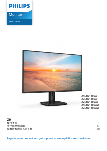 说明书 飞利浦 27E1N1100A LED 显示器