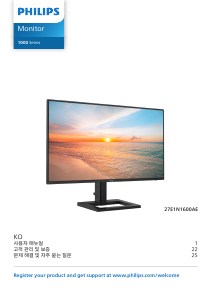 사용 설명서 필립스 27E1N1600AE LED 모니터