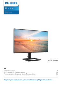 Εγχειρίδιο Philips 27E1N1600AE Οθόνη LED