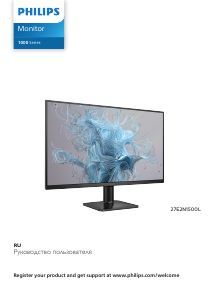 Руководство Philips 27E2N1500L LED монитор