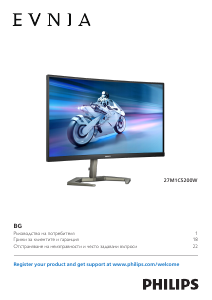 Наръчник Philips 27M1C5200W Evnia LED монитор