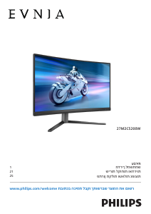 מדריך Philips 27M2C5200W Evnia צג LED