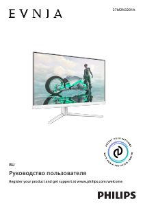 Руководство Philips 27M2N3201A Evnia LED монитор