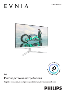 Наръчник Philips 27M2N3201A Evnia LED монитор