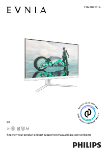 사용 설명서 필립스 27M2N3201A Evnia LED 모니터