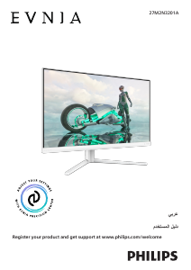 كتيب فيليبس 27M2N3201A Evnia شاشة LED