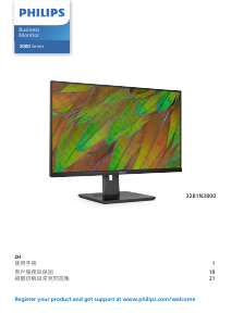 说明书 飞利浦 32B1N3800 LED 显示器