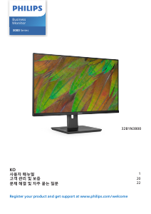 사용 설명서 필립스 32B1N3800 LED 모니터