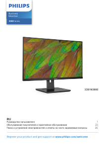 Руководство Philips 32B1N3800 LED монитор