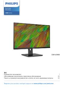 Руководство Philips 32B1U3900 LED монитор
