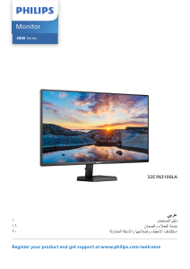 كتيب فيليبس 32E1N3100LA شاشة LED