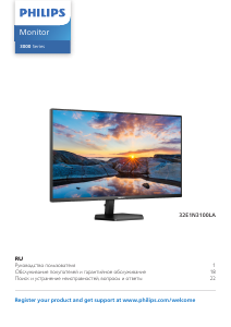 Руководство Philips 32E1N3100LA LED монитор