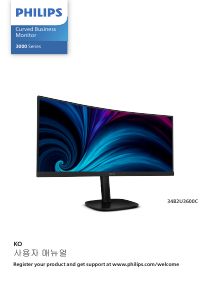 사용 설명서 필립스 34B2U3600C LED 모니터