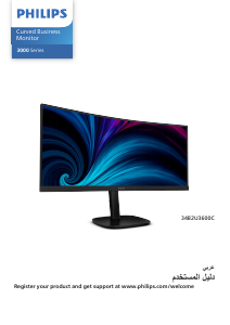 كتيب فيليبس 34B2U3600C شاشة LED