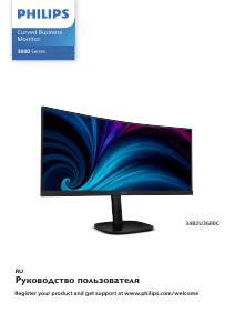 Руководство Philips 34B2U3600C LED монитор