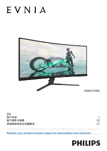 说明书 飞利浦 34M2C3500L Evnia LED 显示器