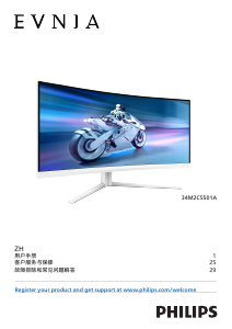 说明书 飞利浦 34M2C5501A Evnia LED 显示器