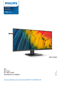 Hướng dẫn sử dụng Philips 40B1U5600 Màn hình LED