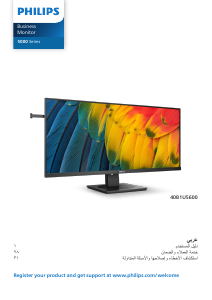 كتيب فيليبس 40B1U5600 شاشة LED