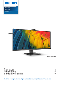 사용 설명서 필립스 40B1U5601H LED 모니터