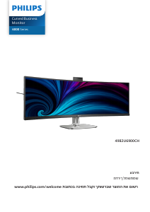 מדריך Philips 49B2U6900CH צג LED