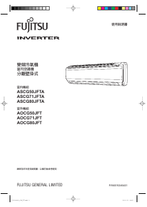 说明书 富士通AOCG71JFT空调