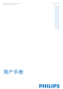 说明书 飞利浦 40PFK6959 LED电视