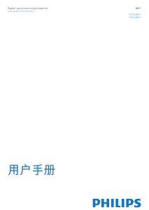 说明书 飞利浦 55PUS8809 LED电视