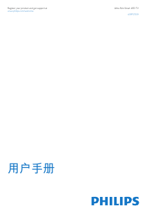说明书 飞利浦 65PFS7559 LED电视