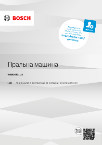 Посібник Bosch WGB24401UA Пральна машина