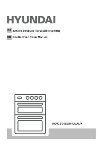 Manual Hyundai HCV22-70L60N-DUAL/X Range