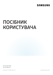 Посібник Samsung SM-A165F/DSB Galaxy A Мобільний телефон