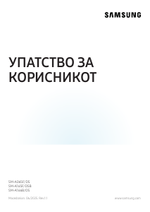 Прирачник Samsung SM-A165F/DSB Galaxy A Мобилен телефон